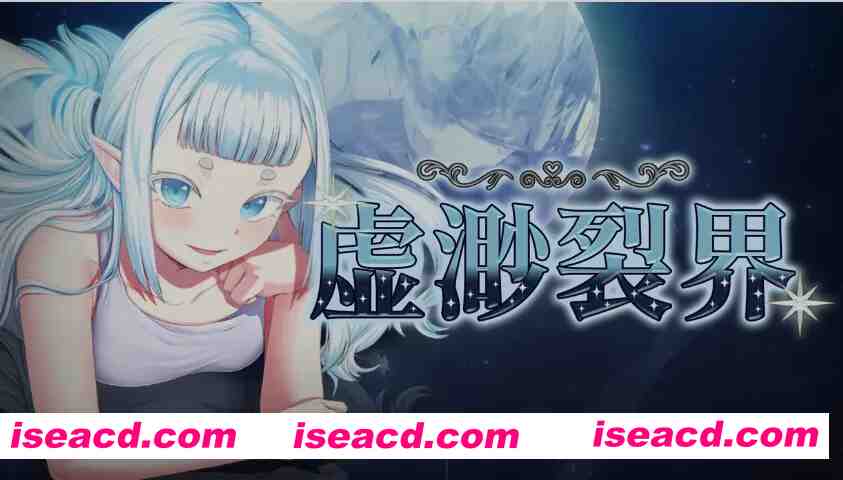 [日式RPG/中文/步兵] [WoveWolf] 虚渺裂界v1.3 STEAM官方中文步兵版 [700M/新作]