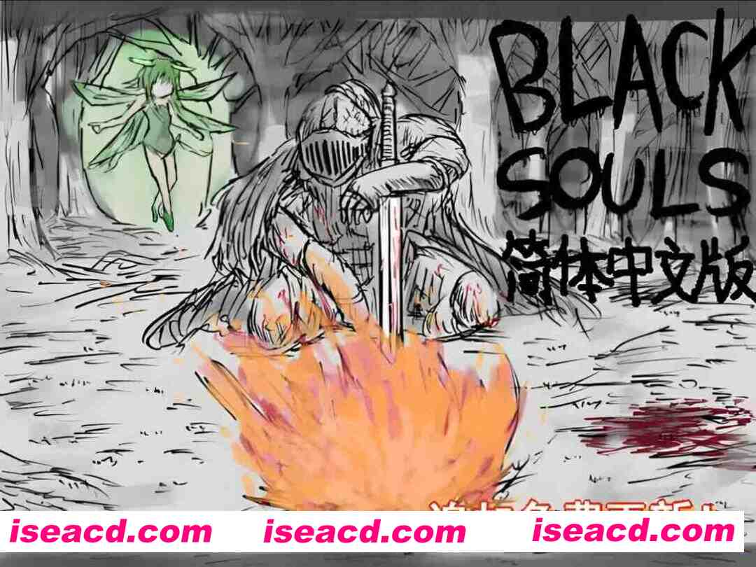 【日系RPG/官中/步兵/PC】BLACK SOULS 黒の童話と五魔姫 Ver1.1 官方中文步兵版【829M】