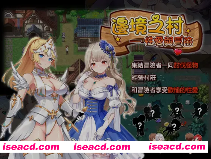 [日式SLG/中文/动态CG] 边境之村 爱与冒险 Ver1.6 官方中文版  [390M/更新]