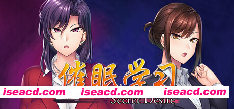 [日式ADV/中文] 催眠学习  Secret Desire Build.7592108 STEAM官方中文版 [980M/新作/CV]