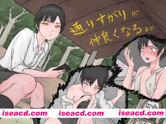 【ADV/AI汉化/MTool】从路人到亲密无间【电脑/1.2G】