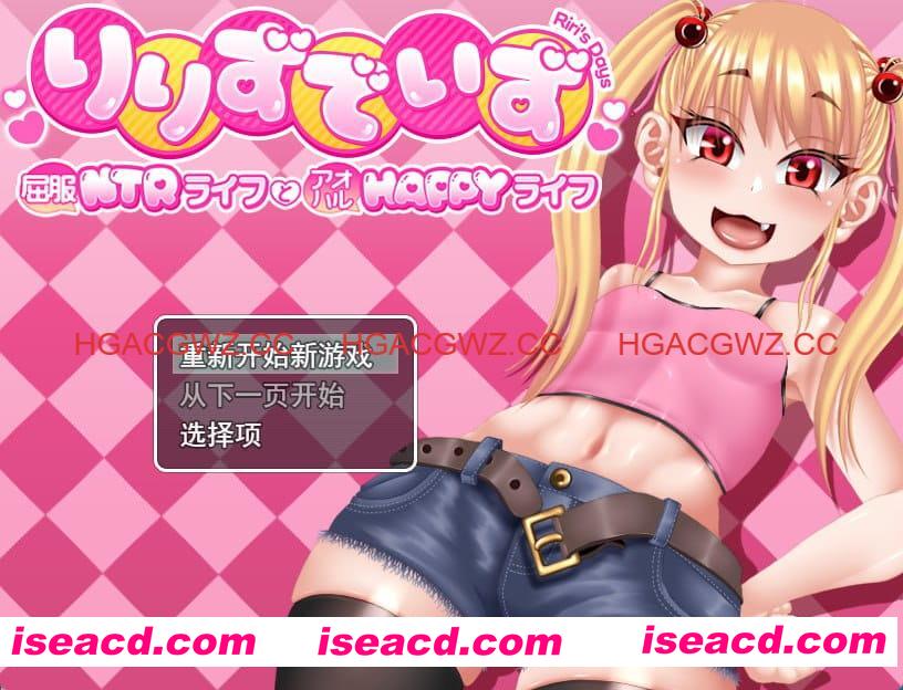【RPG/AI汉化/MTool/CV】莉莉那一侧～屈服NTR生活与青春HAPPY生活～v1.10【PC/2.5G】