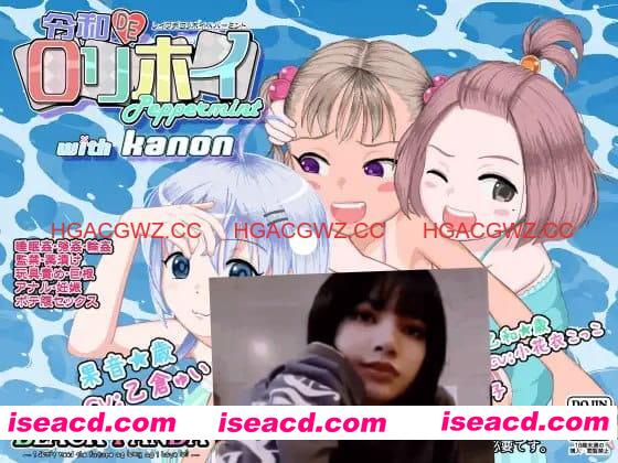 【精品RPG/中文/动态】令和DE萝莉魔法薄荷 with KANON V1.20 + DLC v1.00 官方中文版+自带全回想解放[新作]【电脑/2.3G】