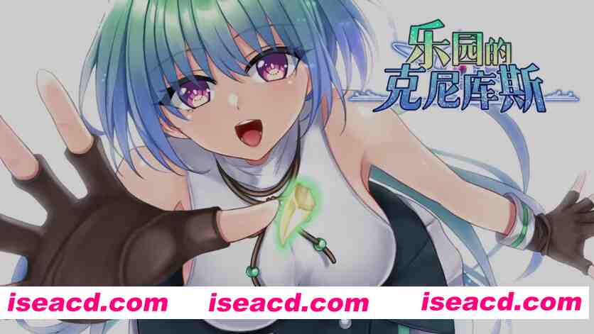 [日式RPG/中文/2D步兵] 乐园的克尼库斯 Steam官方中文步兵版  [1.1G/新作]