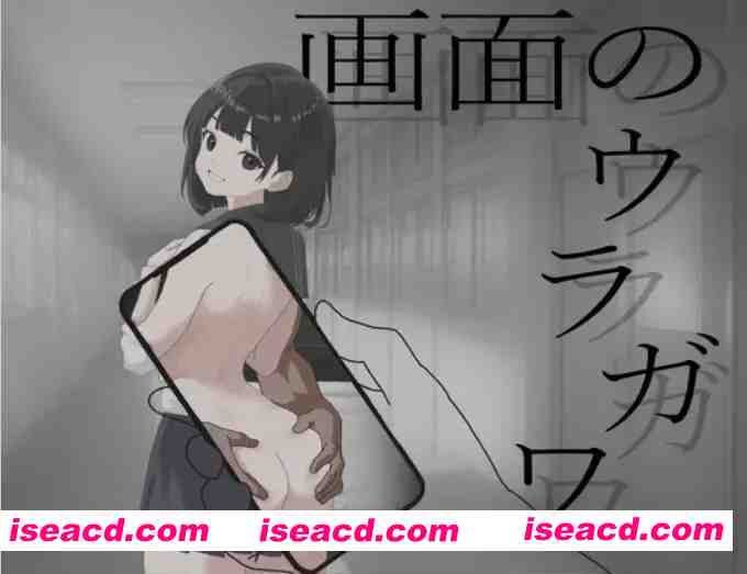 [ADV/AI汉化/拔作] 画面的另一侧 画面のウラガワ AI汉化版 [1.3G/新作]