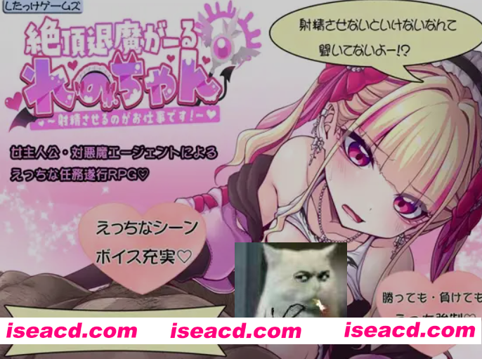 [日式RPG/AI汉化] 绝顶退魔少女怜乃酱～让你射O就是我的工作！正式版 AI汉化 [900M/新作]