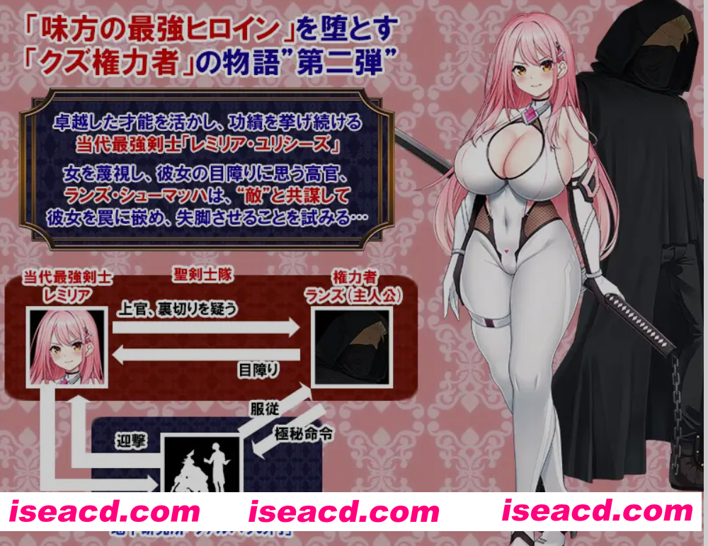 [日式RPG/AI汉化]闪红战姬蕾米莉亚～侵蚀剑圣的银狱「后遗症」 AI汉化版 [1.3G/新作/全CV]