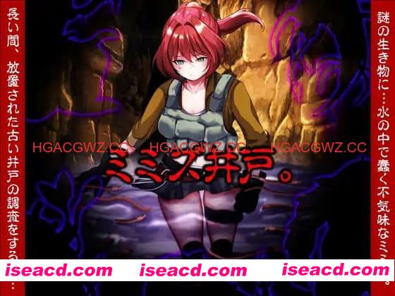 【RPG/AI汉化/MTool】蚯蚓井。【PC/1G】