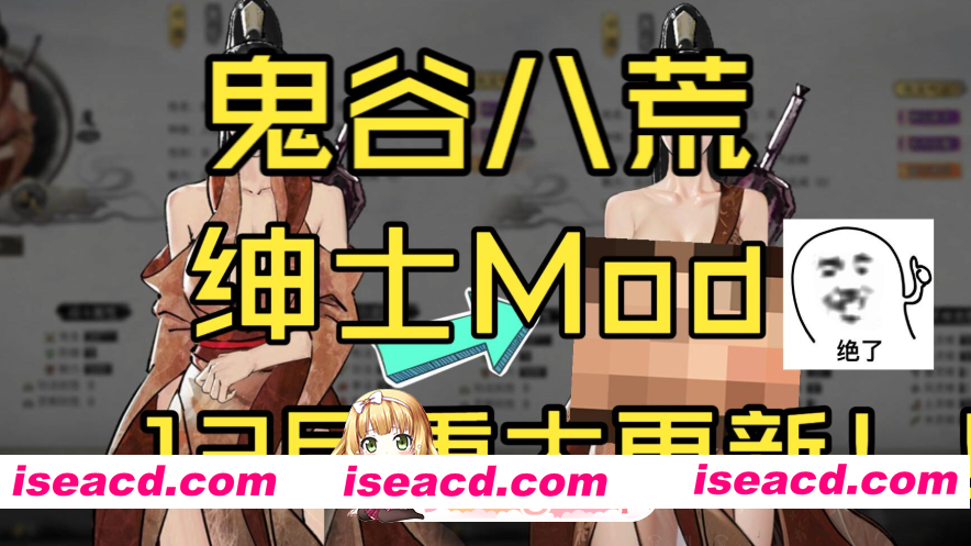 PC[国产修仙ARPG真人魔改步兵]鬼谷八荒12月版~官中+绅士MOD整合魔改~新内容新剧情~真人动态H双修[68.6G]百度/迅雷/夸克/UC