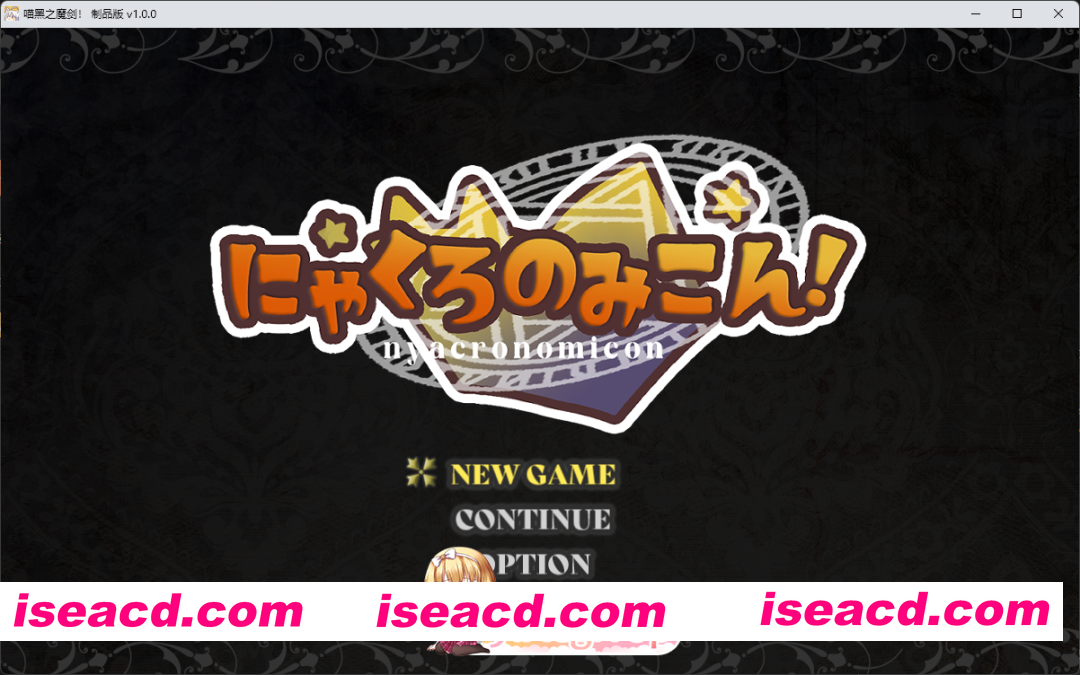 [魔塔RPG/汉化] 猫路巫女！ 挂载AI汉化版 [新作] [FM/1.2G/百度]