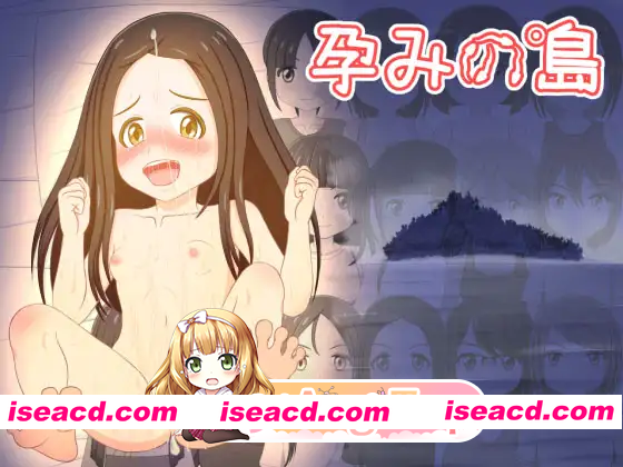 [RPG]  [迅雷云/FM]孕育之岛/孕みの島/AI汉化 pc [2.49G]