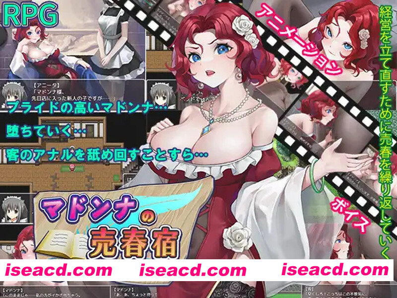 [PC-RPG] [日式RPG/汉化] 马多娜的妓院 マドンナの売春宿 AI汉化版+全回想存档 [1.60G][BD]