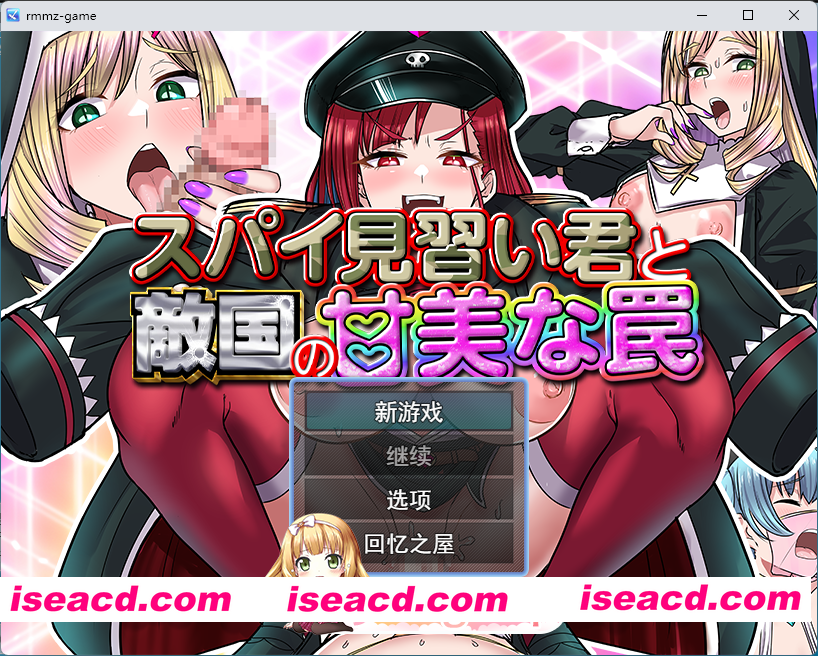 [RPG/汉化] 间谍见习生与敌国的甜蜜陷阱 挂载AI汉化版 [新作] [FM/1G/百度]