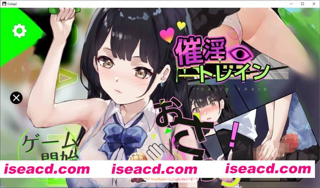 [SLG]催淫电车[电车×触摸模拟游戏]正式版[新作][FM/330M/百度]