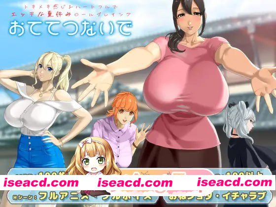 [RPG]  [迅雷云/FM]手牵手/おててつないで/AI汉化+动态 pc [3.46G]