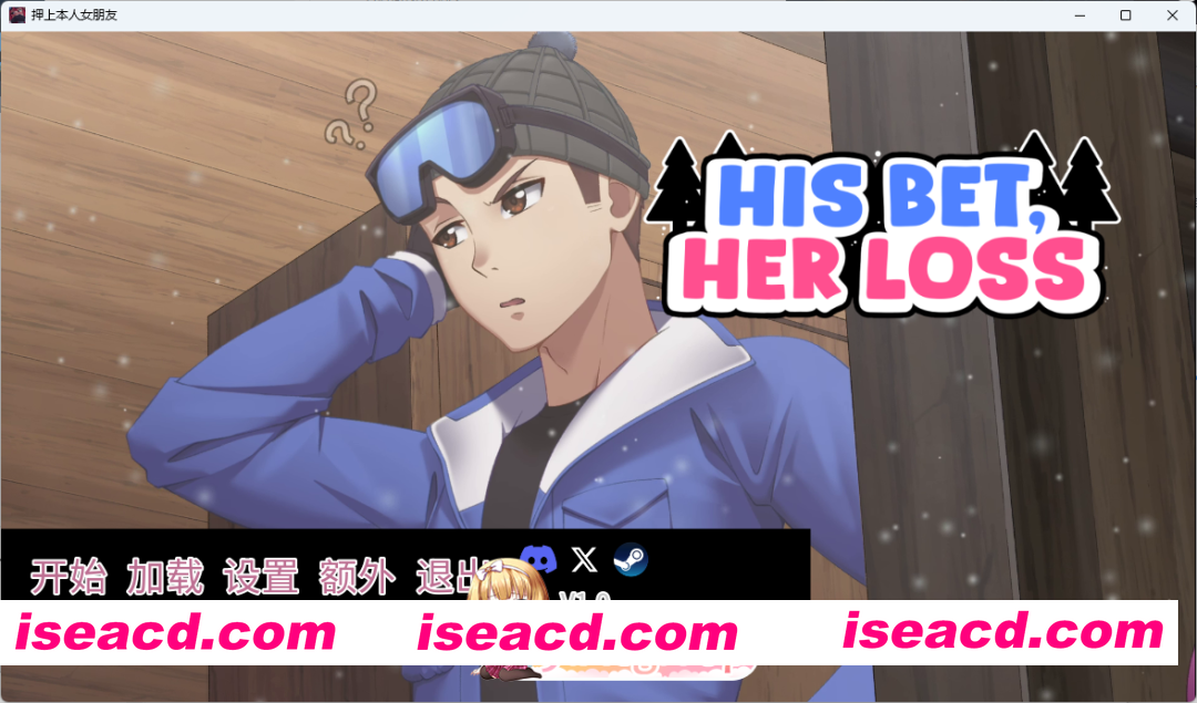 [SLG/中文/NTR] 他的赌注，她的代价 / 押上本人女朋友 V1.0 官方中文步兵版 [更新] [FM/3.7G/百度]