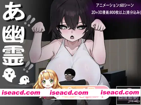 [RPG]  [迅雷云/FM]啊，幽灵/あ、幽霊/AI汉化+存档+动态 pc+更新 [2.35G]