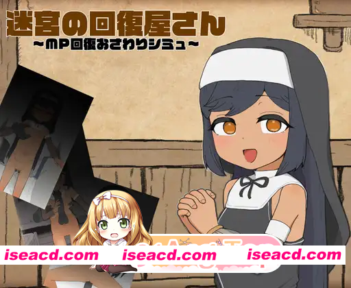 [SLG]  [迅雷云/FM]迷宫回复店小姐 ～MP恢复触摸模拟～/迷宮の回復屋さん ～MP回復おさわりシミュ～/生肉 pc [185m]