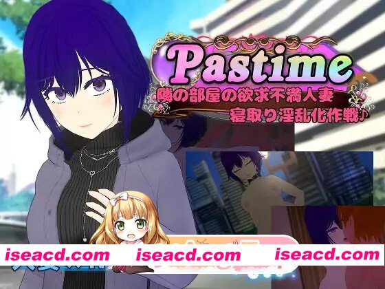 [RPG/AI汉化/PC/新作]Pastime 隣の部屋の欲求不満人妻 寝取り淫乱化作戦 AI汉化版 [2.34G]
