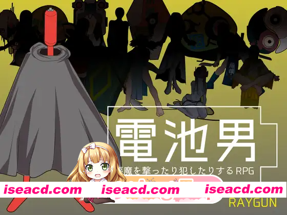 [PC-RPG] [日式RPG/巨乳爆乳] 电池男 電池男 v1.2.2 机翻汉化版 [1.20G][BD]