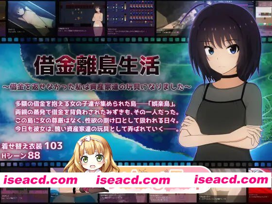 [RPG]  [迅雷云/FM]负债孤岛生活～无力偿还债务的我资产家们的玩具～/AI汉化 pc [2.97G]