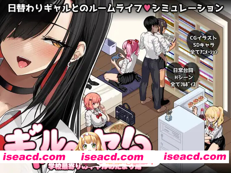 [PC-SLG] 更新[爆款SLG/后宫/动态] 辣妹基地！？～学校附近的辣妹聚集地～ ギャルベヤ！?～学校最寄りのギャルのたまり場～ V3 AI汉化版+全回想存档 [1…