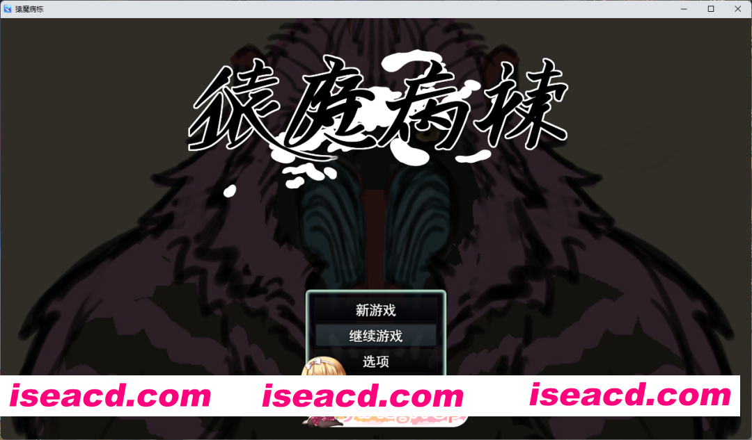 [SLG/汉化/动态] 猿魔病栋 挂载AI汉化版 [新作] [FM/5.8G/百度]