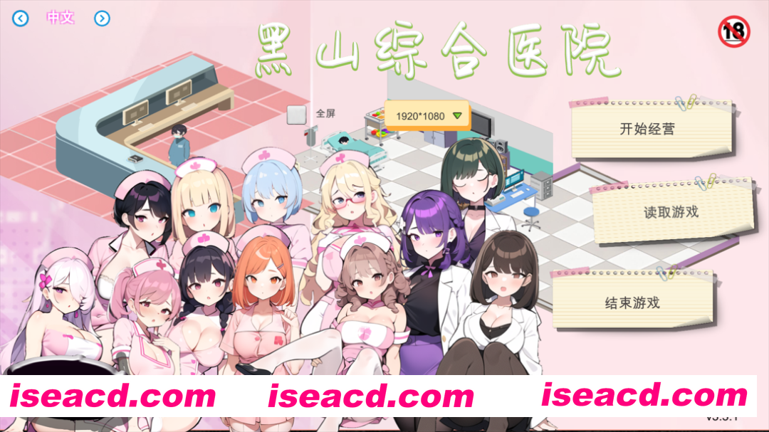 【经营SLG/官中/动态/PC】黑山综合医院 BM General Hospital v3.6.0 官方中文版【2.28G】