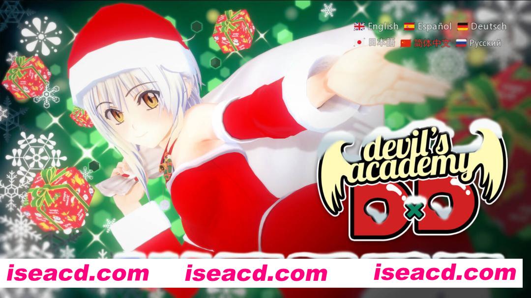 【日系SLG/官中/奇幻/校园/后宫/PC+安卓】恶魔学院 魔鬼学院 DxDDevil’s Academy DxD Ver0.72 官方中文版+作弊码【5.73G】