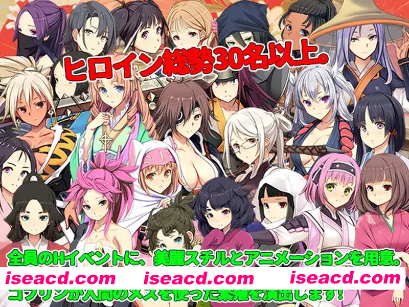 [PC-SLG] 新DLC4[经营战略SLG/动态] 哥布林的巢穴 战国饿鬼道 patch.4 艳武乱外传『ゴブリンの巣穴 戦国餓鬼道』patch.4 艶武乱れ外伝 Ver.251126 内嵌AI汉化版…