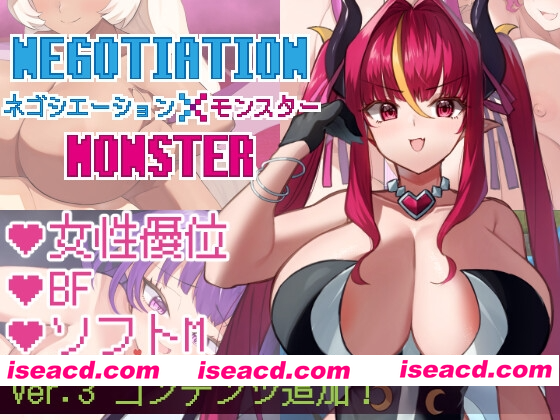 [PC-RPG] 更新[日式RPG/魔物娘/反向X] 谈判X怪兽 ネゴシエーション×モンスター v3.1.2 AI汉化版+全回想存档 [1.90G][BD]