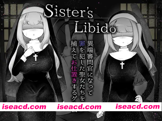 [PC-RPG] 新作[模拟RPG/调教/拘束] 修女的情欲~成为异端审判官，抓捕并惩罚犯罪的圣女们的游戏~ Sister’s Libido ~異端審問官になって罪を犯した聖女た…