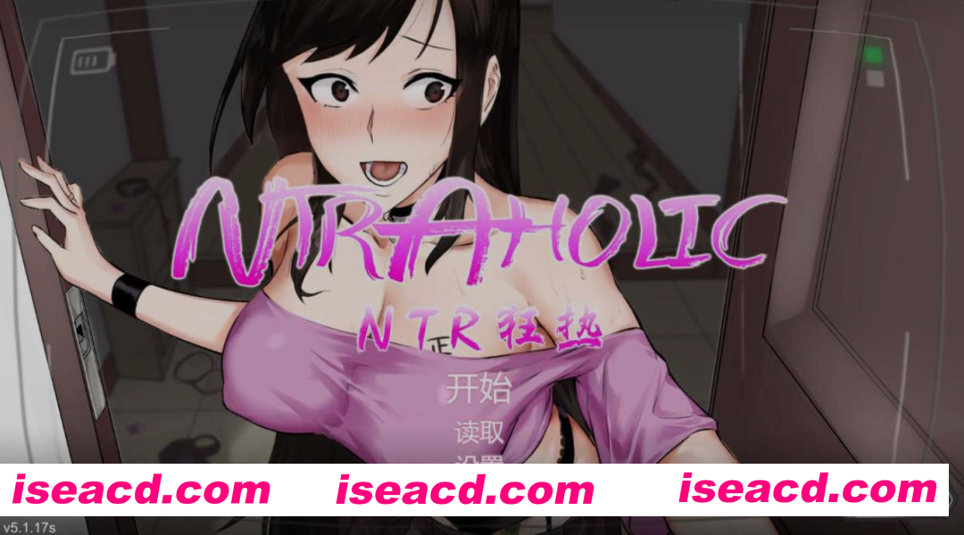 [互动SLG/中文/步兵] NTR狂热/ NTRaholic チホネトラレケイカク V5.1.17s 官方中文步兵版 [5G/更新/全CV]