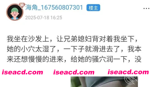 25）插了兄弟媳妇的穴，还用手指进入她的屁眼