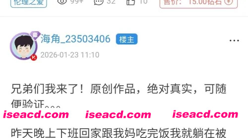 原创(95)憋了这么久，软磨硬泡老妈终于同意让我干一炮！