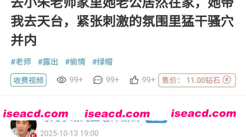 去小朱老师家里她老公居然在家，她带我去天台，紧张刺激的氛围里猛干骚穴并内