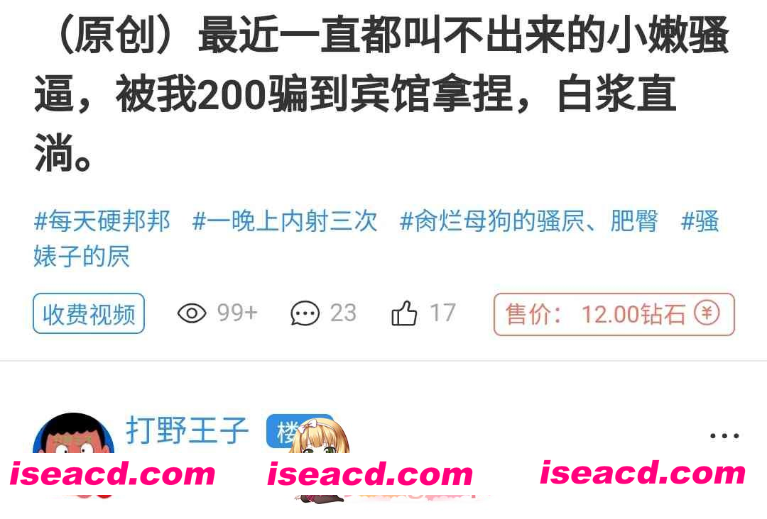 (原创）最近一直都叫不出来的小嫩骚逼，被我200骗到宾馆拿捏，白浆直淌。移动盘