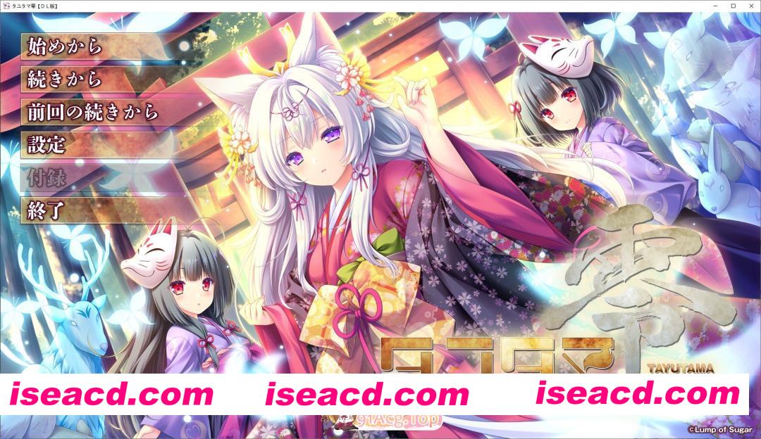 [ADV/汉化]游魂零 AI汉化版+全CG存档[新汉化][FM/4.1G/百度]