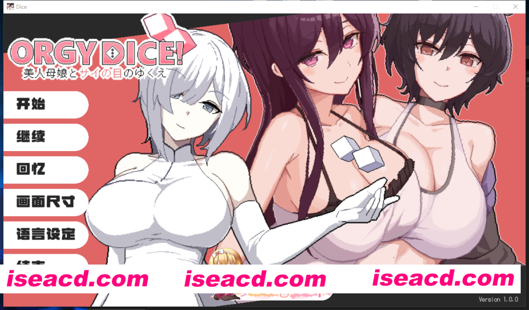 PC推荐[像素SLG官中动态人妻NTR]乱交骰子 美女母女与骰子眼的下场ORGY DICE~v1.01 官中版+存档 美人母娘とサイの目のゆくえ[900M]百度/迅雷/夸克/UC