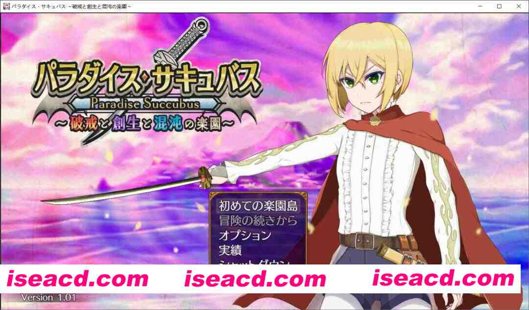 [日式RPG/AI汉化/雌堕] 乐园魅魔 ～破戒、创生与混沌之园～/パラダイス・サキュバス ～破戒と創生と混沌の楽園～v1.01 AI汉化版 [2G/新作]