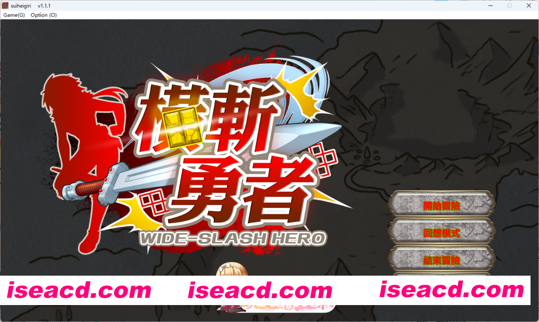 [SLG/中文] 橫斬勇者 官方中文版 [新作] [FM/160M/百度]