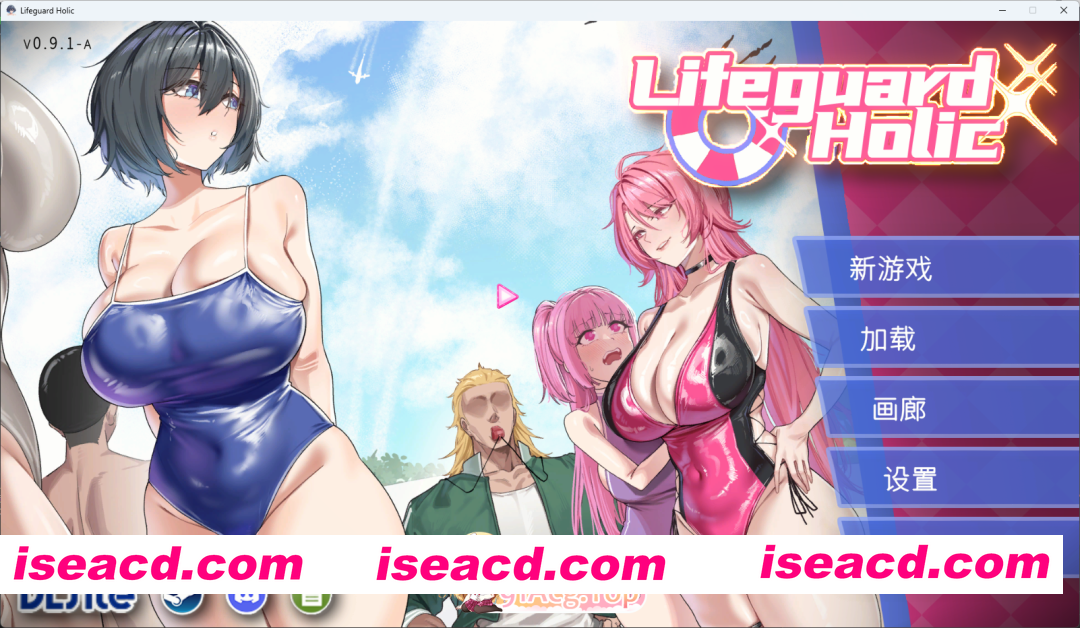 [经营互动SLG/中文/动态] 救生员狂热V0.91a 官方中文DEMO版 [新作] [FM/2.1G/百度]