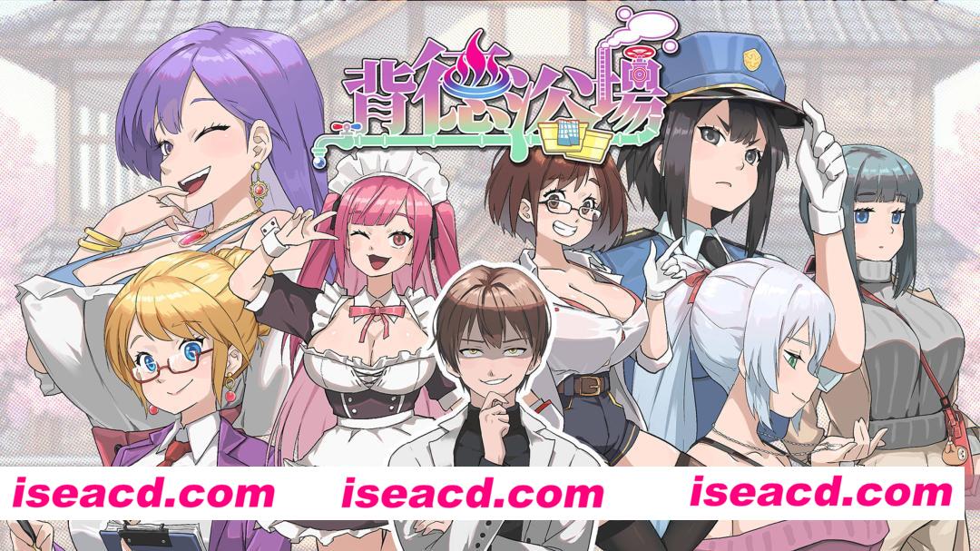 【互动SLG/官中/步兵/PC】背德浴场 Immoral-Bathhouse v0.0.41 官方中文步兵版【4.24G/全CV】