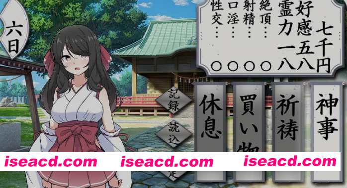 [新作RPG/AI汉化] 完美美少女巫女茜～受虐狂少女与H的同居生活～完璧美少女巫女アカネ ～隠れマゾ少女とエッチな同棲生活～V2 AI汉化版 [1.6G/新作]