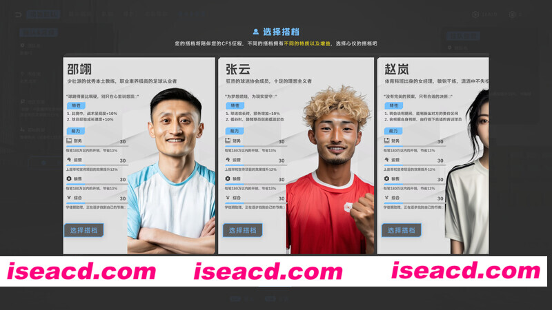 [模拟SLG/中文/3D] 中国足球模拟器/Chinese Football Simulator  Build.22321607 官方中文版 [15G/新作]