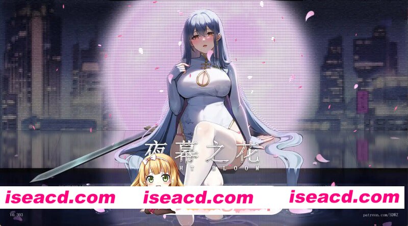 [RPG]  [微云/FM]夜幕之花/Night Bloom/官中+无码+动态 pc+安卓+更新 [3.04G]