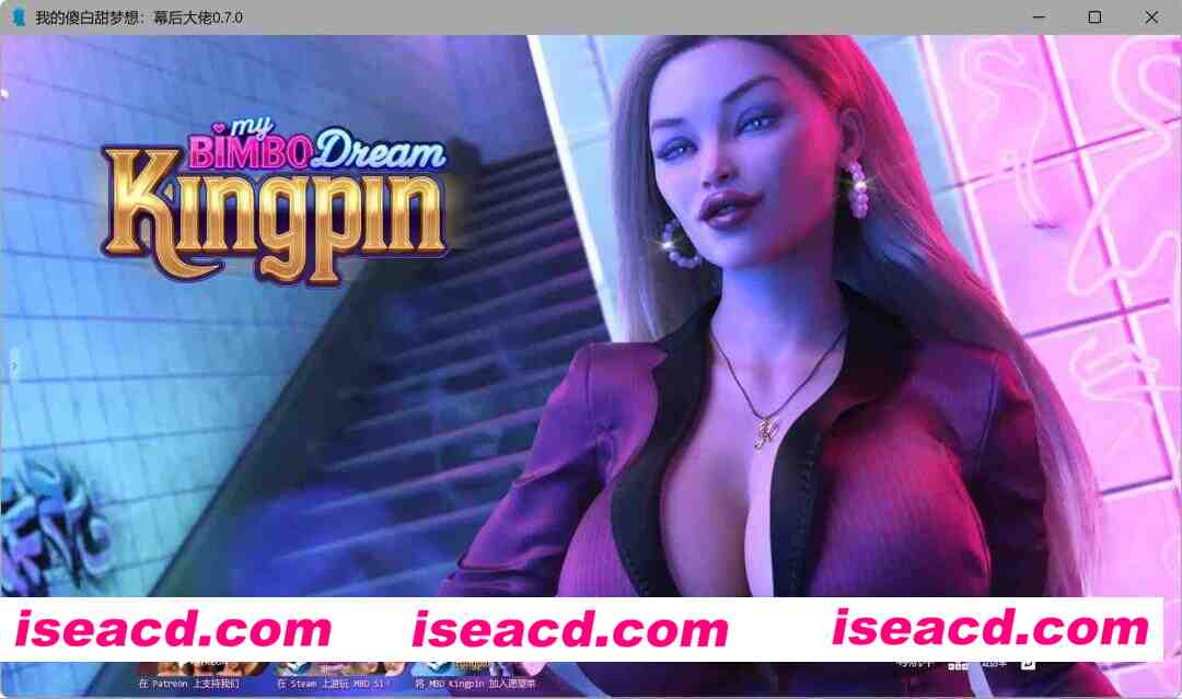 【欧美SLG/AI汉化/3D】我的傻白甜梦想：幕后大佬0.7.0 AI汉化版【PC+安卓/6.70G/更新】(别名：我的宾博梦：黑帮老大)My Bimbo Dream: Kingpin