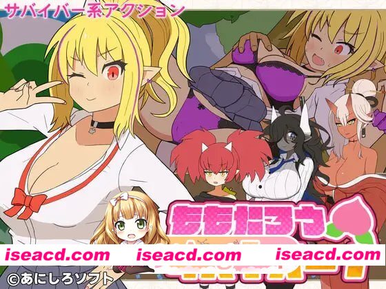 [ACT]  [微云/FM]桃太郎幸存者！/ももたろうサバイバー！/生肉+动态 pc [235m]