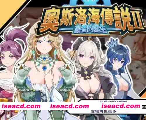 【RPG/PC/官中/动态】奧斯洛海傳説2 霸者誕生/オスロの海の伝説II 覇者の誕生[1+1.73g][百度盘]