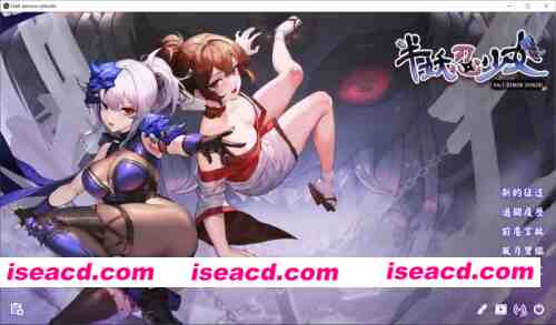 【SLG/官中步兵/动态/PC】半妖忍少女 Half-Demon Shinobi 存档 [1+3.7G][百度盘]